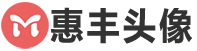 广泰图片网
