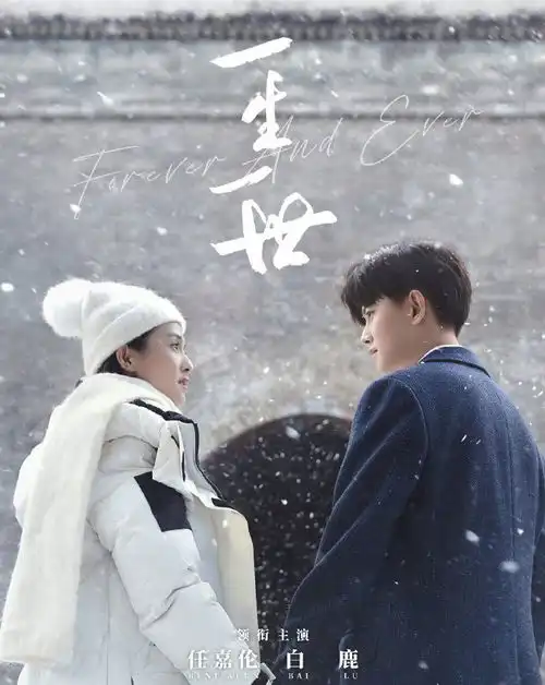 3部古装剧定档,任嘉伦和郭俊辰各1部,最期待周生如故