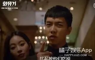 唐僧变身房产商,牛魔王成社长,李胜基花游记太会玩
