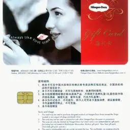 哈根达斯500元现金卡图片大全邮乐官方网站