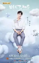 看陈子由郑合惠子疯狂撒糖我酸了,甜甜的恋爱什么时候才会轮到我