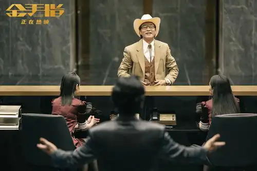 电影金手指曝幕后金主片段梁朝伟深陷金钱迷局身不由己
