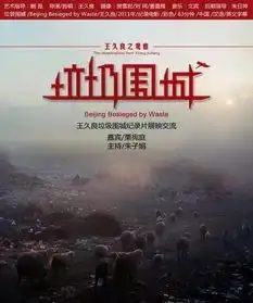 影视塑料王国我们的祖国是花园
