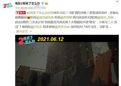 继快把我哥带走后,又一兄妹电影定档,看选角就知道票房稳了
