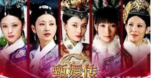 甄嬛传播出十周年,孙俪蔡少芬等各大主演纷纷发文庆祝