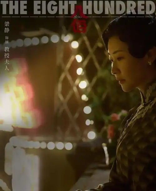 战争从来没让女性后退细数八佰里的女性形象
