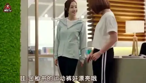 金秘书为何那样金秘书穿上运动裤身材也太好了吧