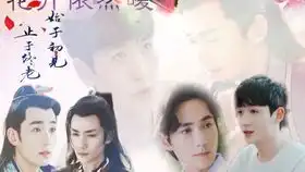强求7朱一龙水仙樊伟x何开心后世开局
