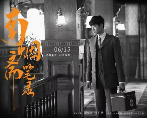 南烟斋笔录将播,刘亦菲井柏然领衔,两个配角更令人惊喜
