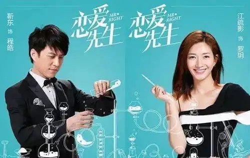 恋爱先生看靳东如何诠释雅痞职场精英
