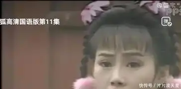 91版雪山飞狐里最美马春花让女主黯然失色,美过了赵雅芝