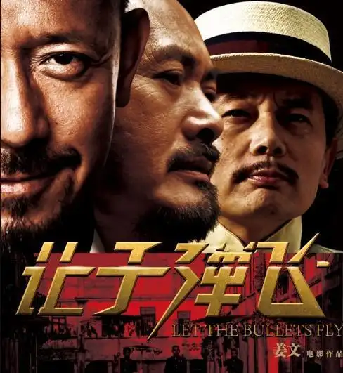 姜文新作邪不压正定档7月13日,北洋三部曲完结