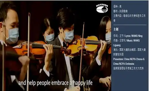 曼谷中国文化中心共同战疫谱写爱的旋律
