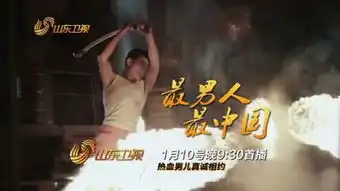 烈火雄心1

