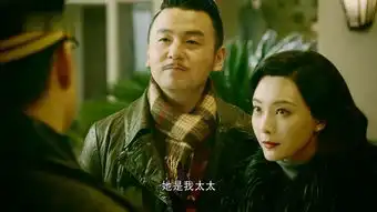 和平饭店第1集剧照,和平饭店图片