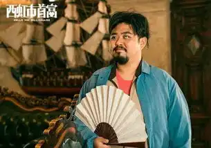 西虹市首富中这些不易察觉的暗梗,你们都看懂了吗
