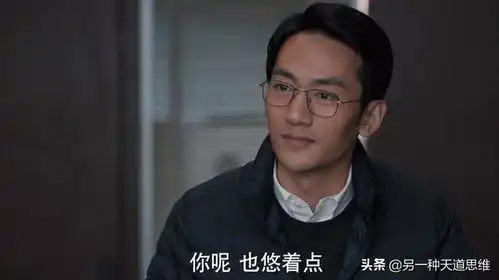 理想之城剧照许峰
