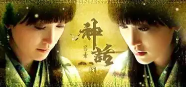 求神话电视剧中吕素的剧照,最好是高清的
