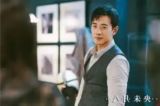 电影八月未央发布剧照三位主演形象曝光
