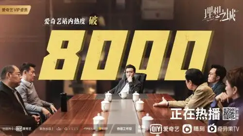 理想之城即将收官孙俪赵又廷于和伟真实演绎触动人心
