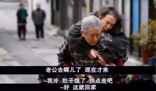 韩国电影我爱你老年人的爱情只能在童话中得到圆满
