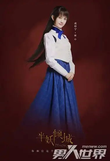 半妖倾城聂倾心是妖吗喜欢盛嘉煜吗结局在一起了吗