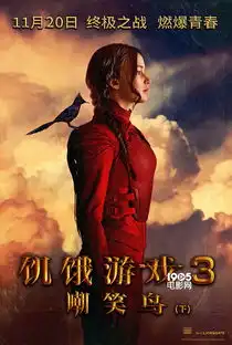 饥饿3下游戏回归预告大表姐再赴战场