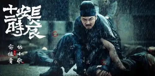 长安十二时辰双男主,易烊千玺雷佳音剧照帅炸,老年tfboys见真人