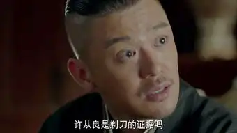 剃刀边缘松泽原治剧照

