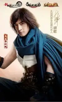 胡歌十年青春,梦回仙侠