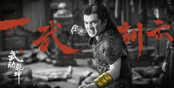 武动乾坤高燃剧照曝光
