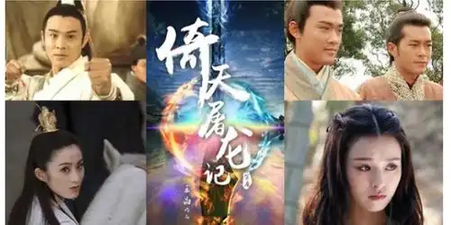 港媒曝新版倚天阵容林峯文咏珊演张无忌赵敏
