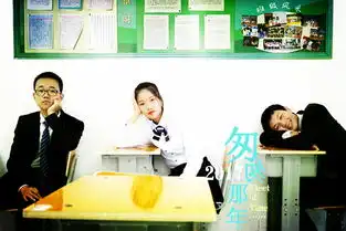 匆匆那年剧照当长科榜样生遇上蜡笔小新