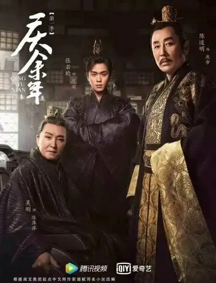 庆余年为什么这么火
