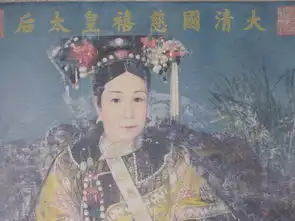 颐和园西部的一个小院