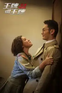 组图刘德华黄晓明王牌逗王牌见笑国庆档