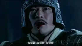 新三国演义大都督周瑜被曹仁气至吐血