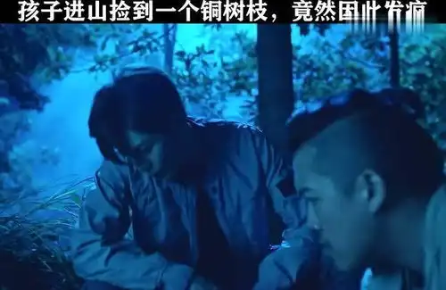 盗墓笔记吴邪和胖子发现秦岭神树的新线索
