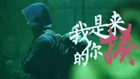 我眼中的瓶邪相逢
