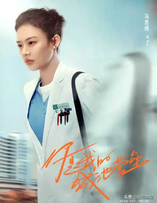 你是我的城池营垒计日可待,马思纯飒爽出镜,男主更是大帅哥
