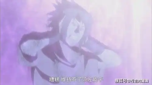 不算兜的秽土转生,不算鼬的助力,当时的仙人兜和佐助谁更强