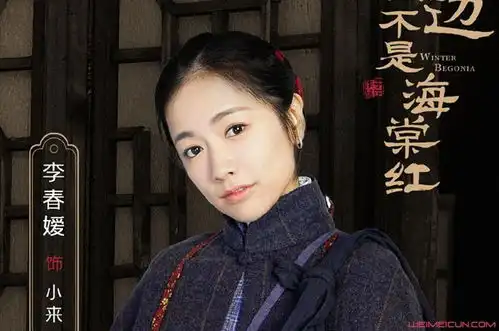 李春嫒怎么出道的详细个人资料起底竟被曝已结婚