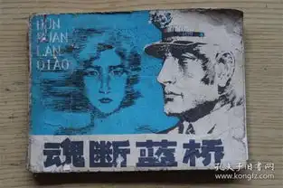 魂断蓝桥无封底外国文学作品选