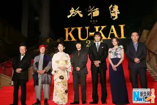 妖猫传日本首映陈凯歌携主创亮相