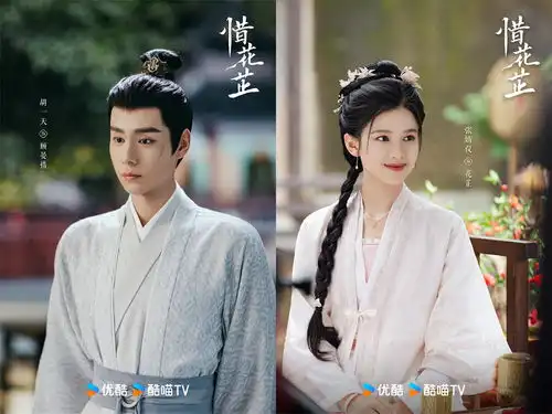 新剧胡一天张婧仪主演惜花芷4月2日开播