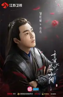 千呼万唤始出来,香蜜沉沉烬如霜暑期登陆江苏卫视
