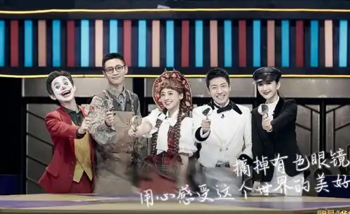 明星大侦探首期路透,回归嘉宾是老熟人,看到双北爱了