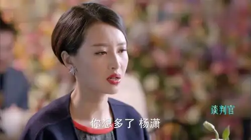 谈判官晨曦在餐厅吃饭,杨潇刻意讨好赵晨曦,可是赵晨曦的态度不冷不热