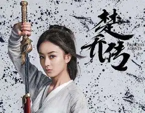 林更新再演大女主剧,花千骨2白子画仍是霍建华