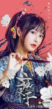 徐海乔爱上宋祖儿变身痞气小狱卒玩转大明,月关新剧夜天子杀青